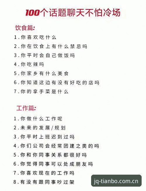 天博体育竞猜评测 3个焦点话题解析:皇马主席选举背后的博弈与天博体育平台深度观察