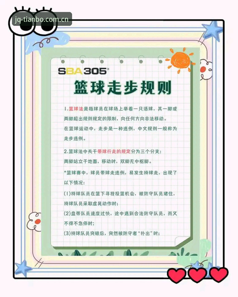 天博官方网站常见问题 老用户亲测:天博体育平台常见问题全解答,提现规则一文说清